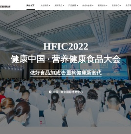 HFIC健康中国