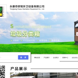 多分类智能垃圾桶厂家