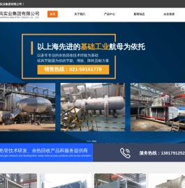 上海炫风实业集团有限公司