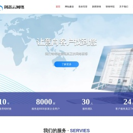 深圳网络推广