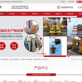 济南上地电子科技有限公司