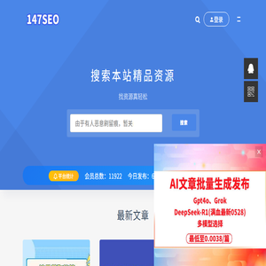 147SEO