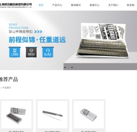 上海皮带扣厂家