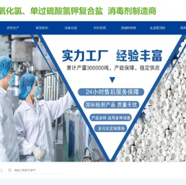 河南爱消除17年生产二氧化氯