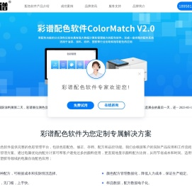 配色软件
