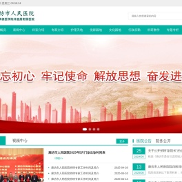 廊坊市人民医院官网