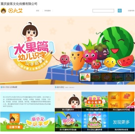 田小艾早教