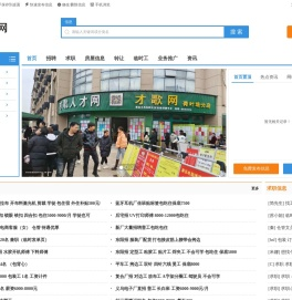 才歌网