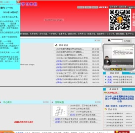 卓越备考学习中心