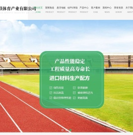 河南塑胶跑道厂家