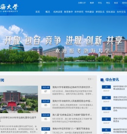 渤海大学