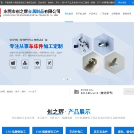 五金冲压