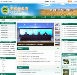 鼠害信息网