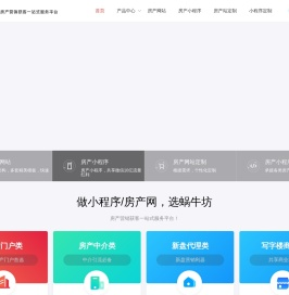 蜗牛坊