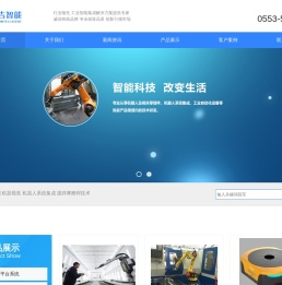 安徽佩吉智能科技有限公司