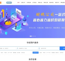 北京注册公司