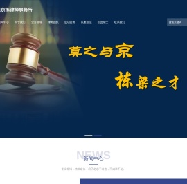 正规律师事务所