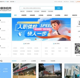 上海体检中心网