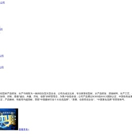 美之坚铝业公司