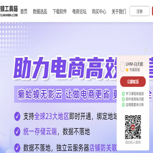 癞蛤蟆工具箱