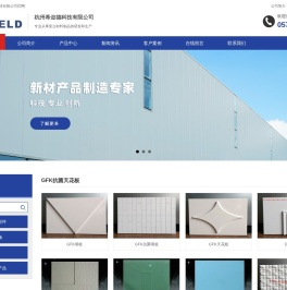 杭州希迩德科技有限公司