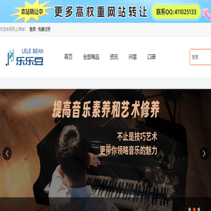 乐乐豆商城