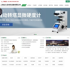 超声波探伤仪,电磁流量计厂家,里氏硬度计,超声波测厚仪,兆欧表