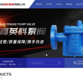 法兰蒸汽减压阀(不锈钢水用电磁阀)永嘉县英科泵阀百科