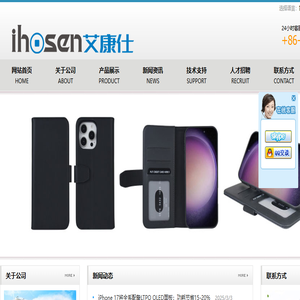 广州康盛实业有限公司通讯事业部
