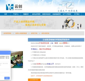 条码自动化识别系统软件定制开发