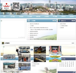 南京沿江人力资源有限公司