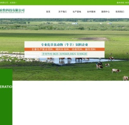 四川晶英农牧科技有限公司