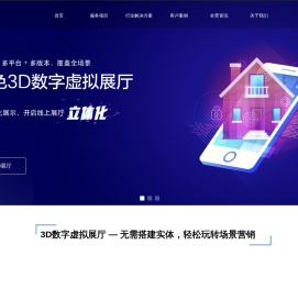 渲色科技｜VR全景