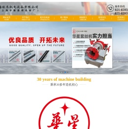 上海稼禾机电设备有限公司