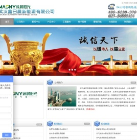 武汉鑫日晨新能源有限公司