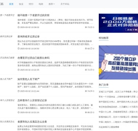 饶雨百科