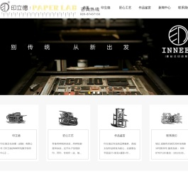 印立德文化传播（成都）有限公司