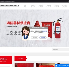 内蒙古消防器材