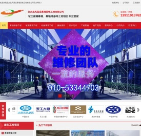 北京龙风基业幕墙装饰工程有限公司