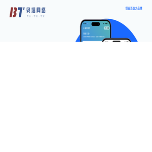 贝塔网络工作室