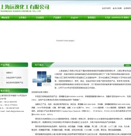 上海远逸化工有限公司