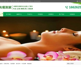 上海到家按摩预约养生同城上门瑜伽变装揉式推拿保健SPA西安美容美体美白嫩肤