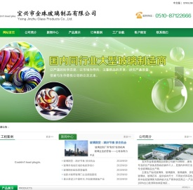 宜兴市金珠玻璃制品有限公司