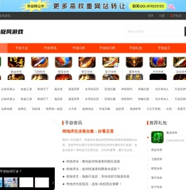 手机游戏