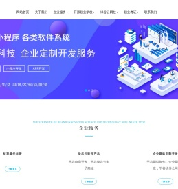 开源科技