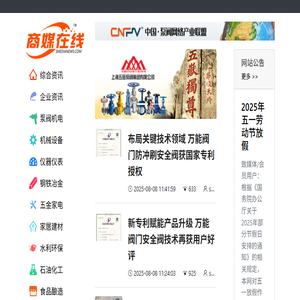 商媒在线