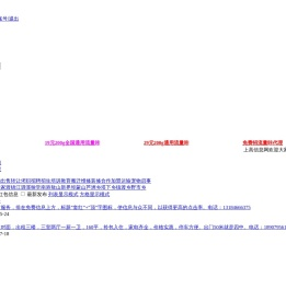 上高信息网