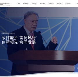 国家增材制造创新中心