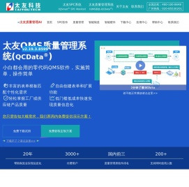 太友科技