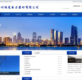电力牵引绳